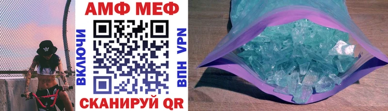 АМФ Розовый Купить где Заринск
