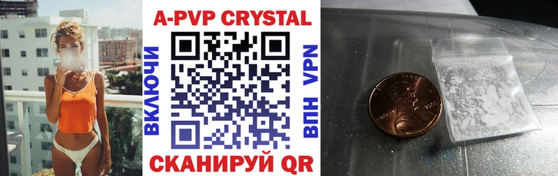 A PVP крисы CK Купить где Заринск