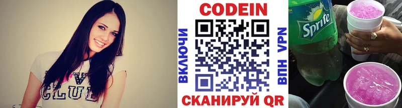 Купить где  Заринск  Кодеин Purple Drank 